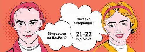 Черкащина: Обрали гасло «Кохайтеся, чорнобриві!»